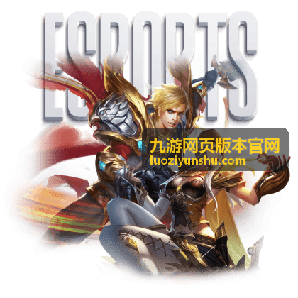 九游网页版本官网热门游戏星轨远征网页版封面